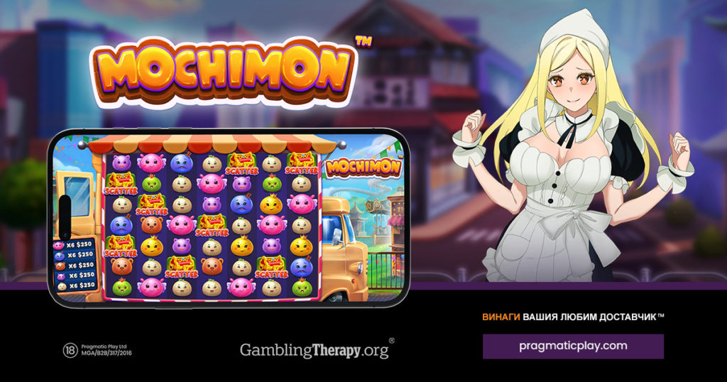 1200x630_BGR-mochimon-slot