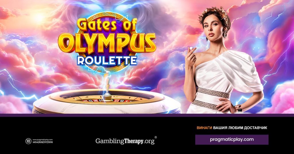 Gates of Olympus Roulette_PR Banner_1200x630_BG